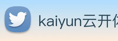 kaiyun云开体育 logo